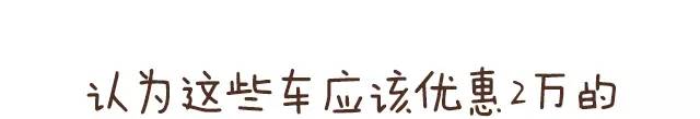 小尺寸但有大空间 7万起这三款车型满足你