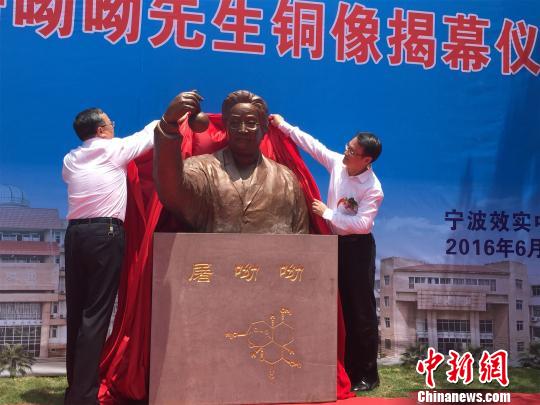 图为屠呦呦铜像揭幕仪式现场 宁波市效实中学供图 摄