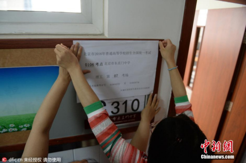 资料图：2016年6月3日，北京，东直门中学考点，教室外已贴上了统一印制的考场信息，上面显示着考点编号、名称及具体的考场号。图片来源：东方IC 版权作品 请勿转载