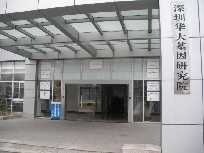 中美双料院士王晓东:体制外的科研所是怎样