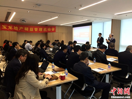 宝龙加快实施精益管理 增质提效向内部要效益