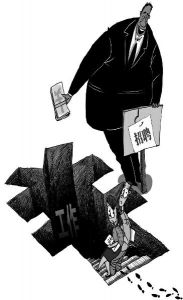 找工作 小心被坑|信息|公司|华商报