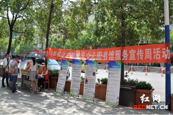 怀化鹤城区少儿图书馆开展服务宣传周活动|图