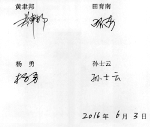 云南文山电力股份有限公司公告(系列)|公司|云南