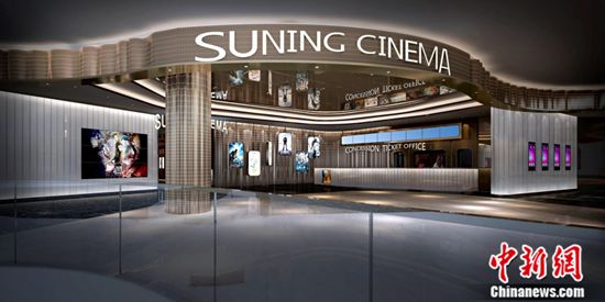 首家苏宁影城盛大开业 六大产业布局初露峥嵘