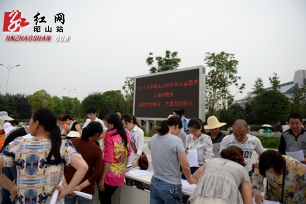 精准扶贫进行时湘潭市昭山区招聘创文志愿者|