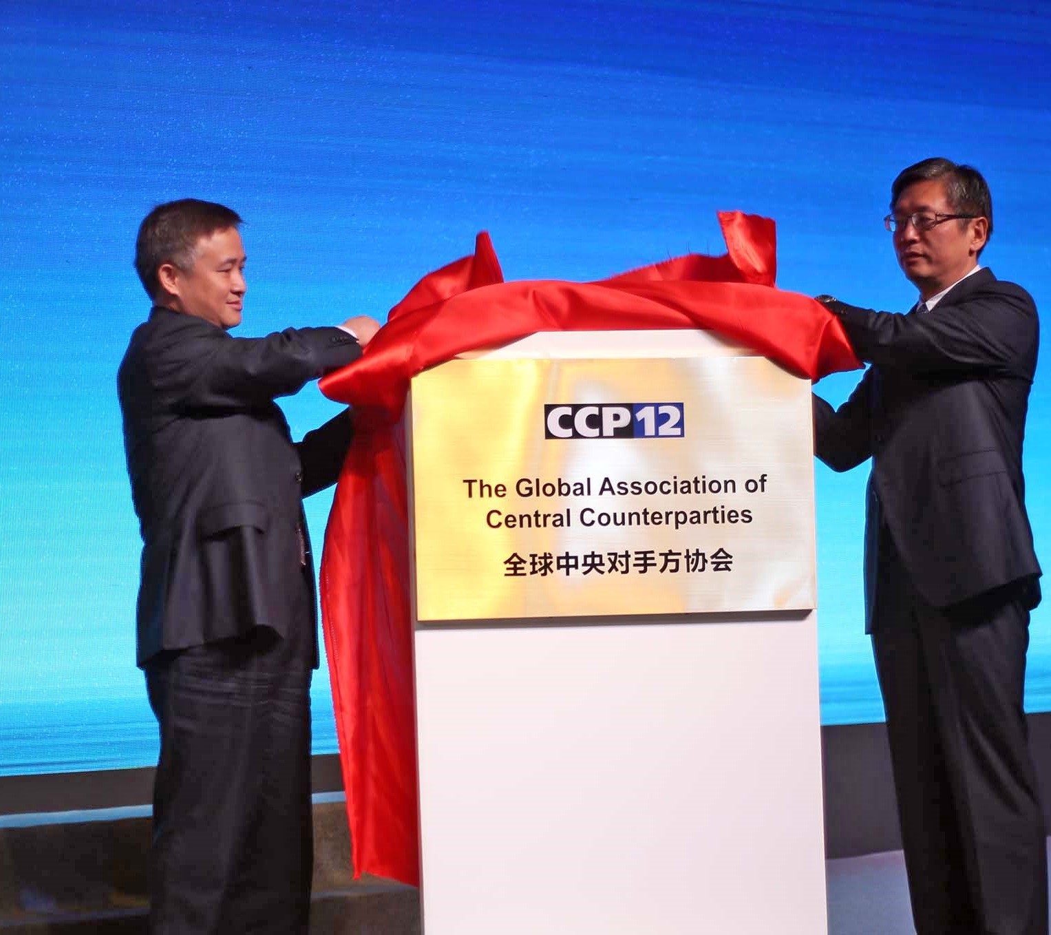 全球中央对手方协会法人实体在沪正式注册成立