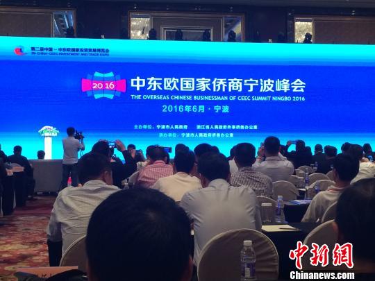 中东欧国家侨团侨商发起投身一带一路建设倡