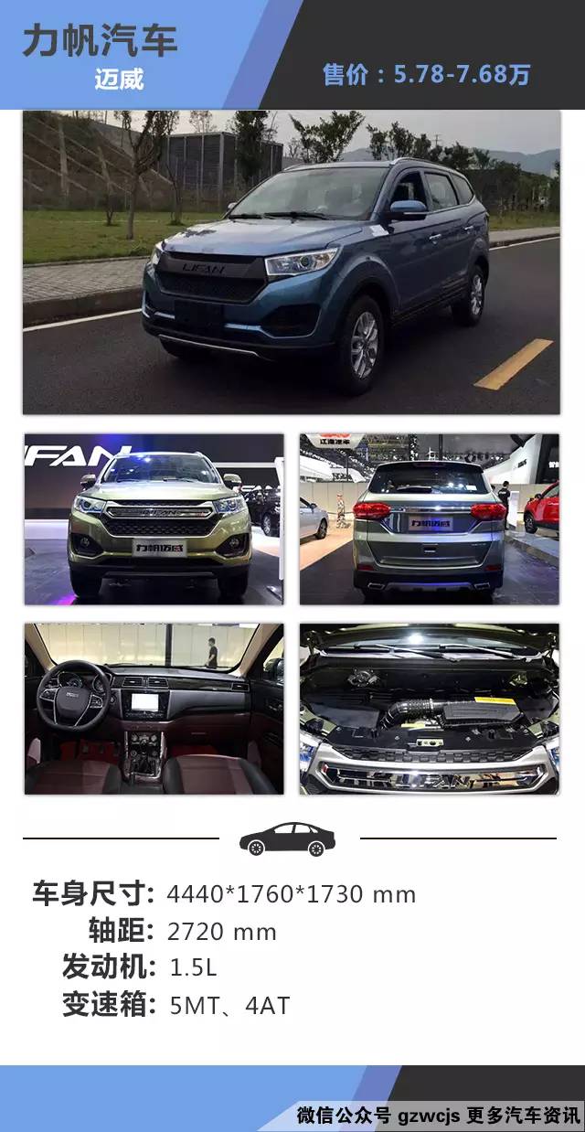 比五菱宏光还要便宜 入门仅需5万多的七座SUV
