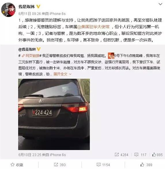 受伤车主的微博截图。