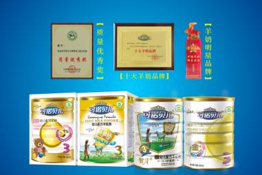 可诺贝儿奶粉亮相北京婴童展