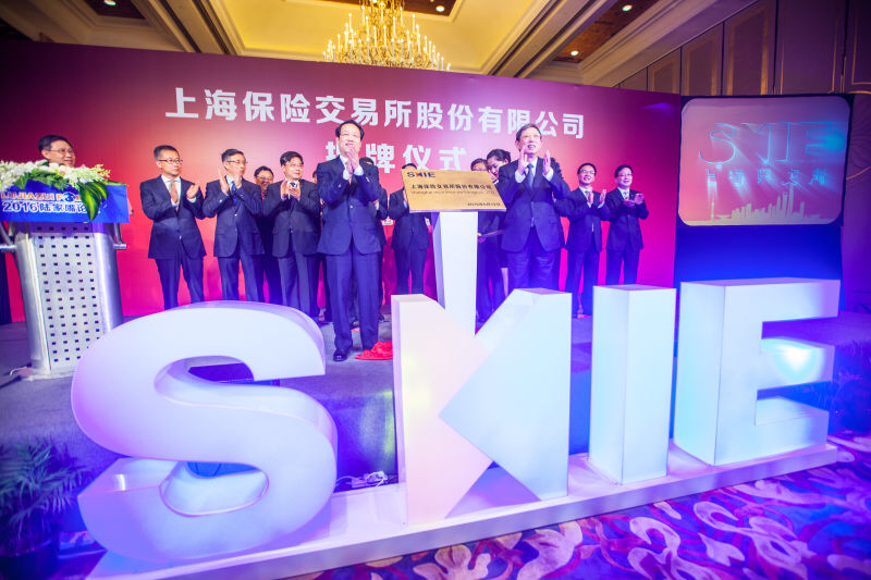 【2016陆家嘴论坛】补全保险要素市场 上海保
