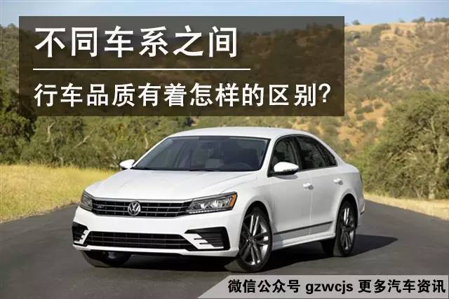 日系or德系 什么车最适合你?