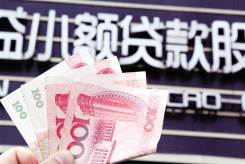 营改增抵扣项缺乏 小贷行业渴望金融机构待遇