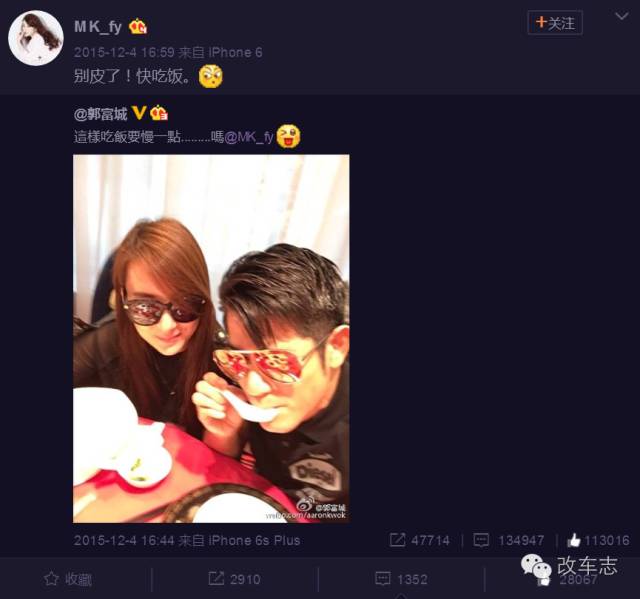 郭天王提4000万法拉利 网友点评亮了