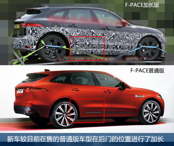 捷豹F-PACE将增“加长”版等 4款衍生车