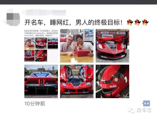 郭天王提4000万法拉利 网友点评亮了