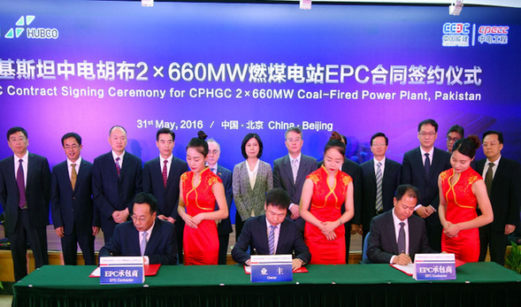 中巴能源项目进入快车道 胡布燃煤电站年底完