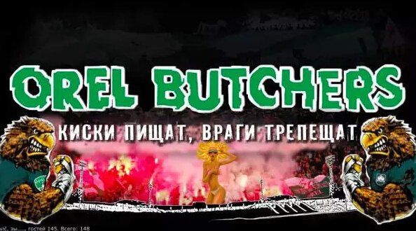 俄罗斯足球流氓团体的网站Orel Butchers的截屏。