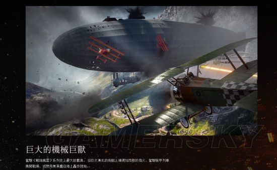 巨大的机械巨兽:驾驶《战地》系列史上最大的载具.