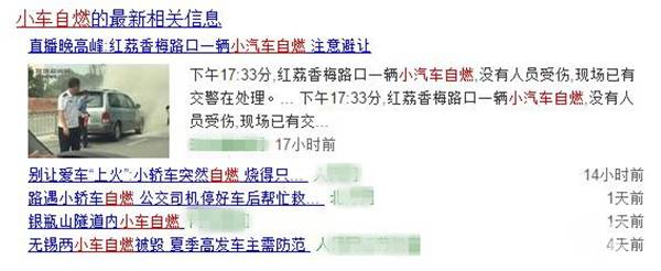 油管破裂都是套路,自燃的凶手竟然是它?