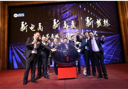 乐活无界商城·深圳站启动仪式完美收官|商城