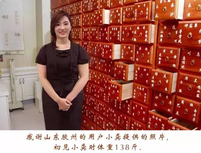 老中医神奇减肥偏方大公开!瘦得太快,网上传疯