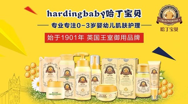 入驻京东自营,哈丁宝贝开启霸屏模式
