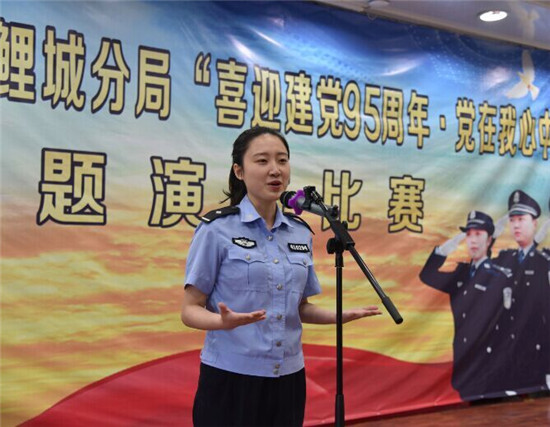 泉州市公安局鲤城分局举办主题演讲比赛