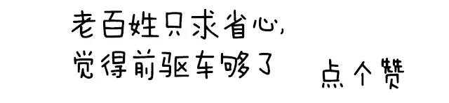 99%的人说不清 汽车转弯时后轮发生了什么