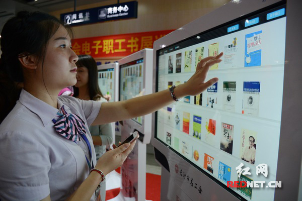 长沙电子职工书屋进车站 旅客可免费将图书馆