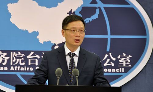 国台办:大陆和台湾同属一个中国 绝不是什么邻