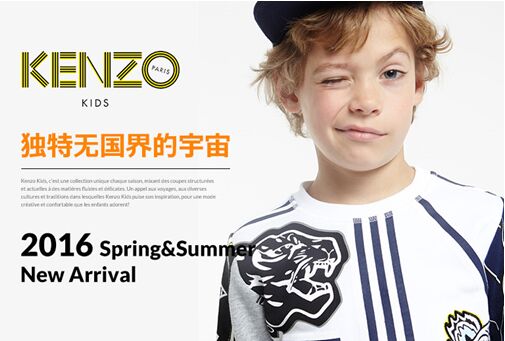 法国最大童装集团Zannier入驻京东全球购|京东