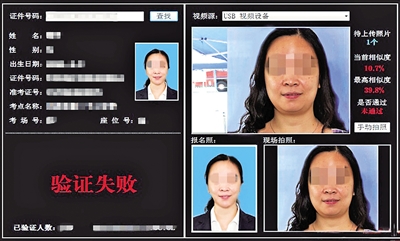 司考首用人脸识别 报名勿用美颜照片|报名|照片