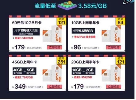 湖北联通618钜惠倒计时|联通|湖北|用户