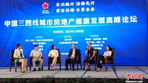 探讨产城融合去库存 营口召开三四线城市房产