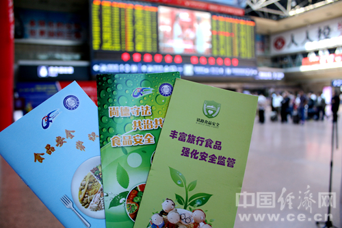 2016年食品安全宣传周铁路主题日在京启动|国