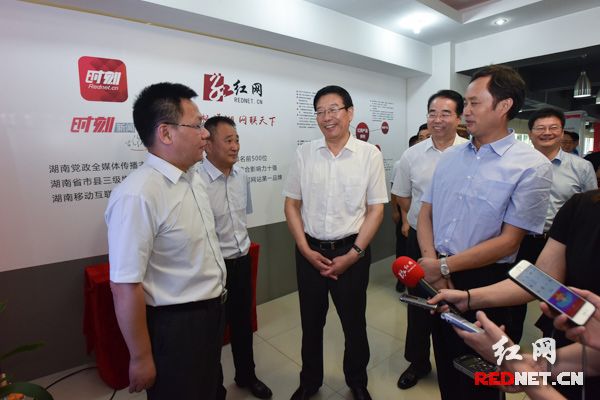 徐守盛调研红网:传承红色基因 时刻服务百姓|红