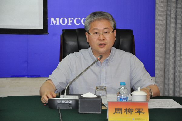 商务部合作司司长周柳军为党校班授课