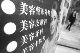 朗姿股份董事长揭医美行业痛点:获客成本高 毛