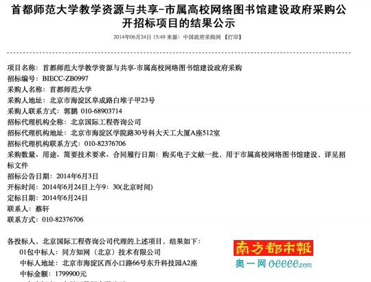 知网连年涨价高校买不起 律师:涉嫌垄断|论文|高