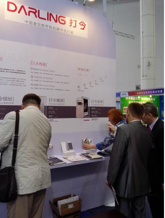 保千里打令唐率队亮相中国国际软件和信息服务