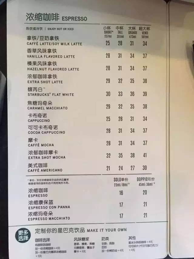 这个情况的话星巴克的还是比较纯的也就是说是正规的一个咖啡豆磨出来