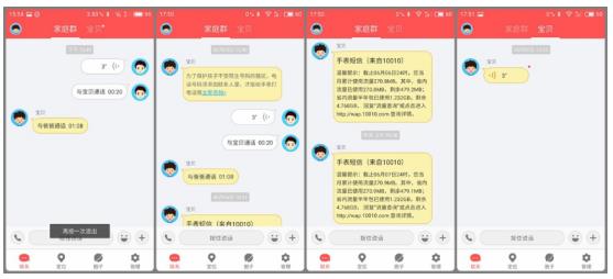 巴迪龙儿童手表SE:每个普通家庭的守护天使|手