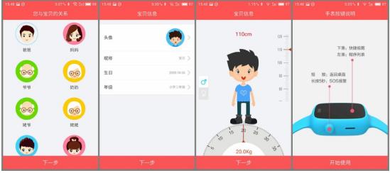 巴迪龙儿童手表SE:每个普通家庭的守护天使|手