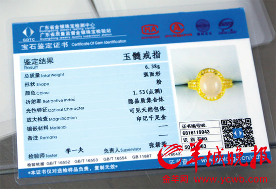 0张宝石鉴定假证 批发价每张约2元|鉴定证书|检测|机构