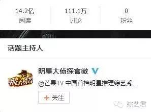 《明星大侦探》收官!这档节目真的很良心