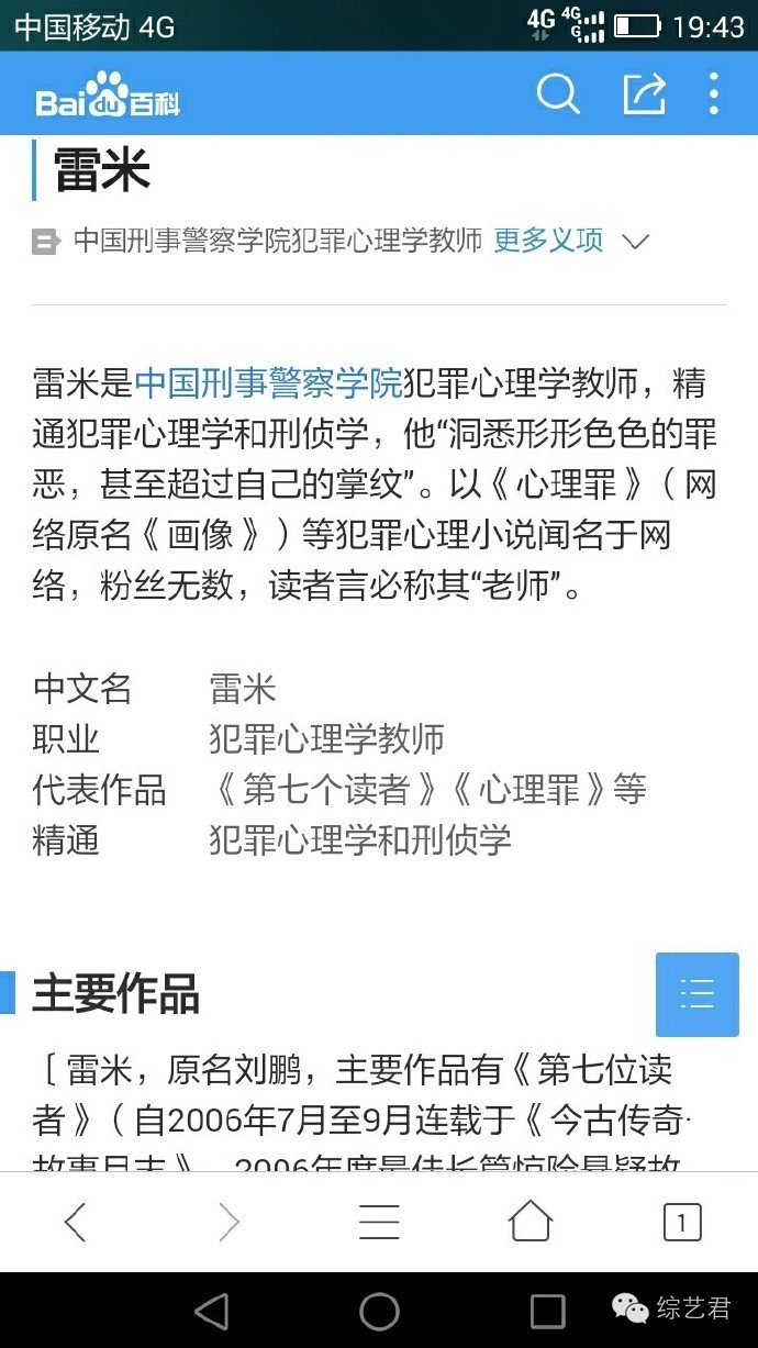 《明星大侦探》收官!这档节目真的很良心