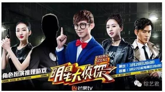 《明星大侦探》收官!这档节目真的很良心