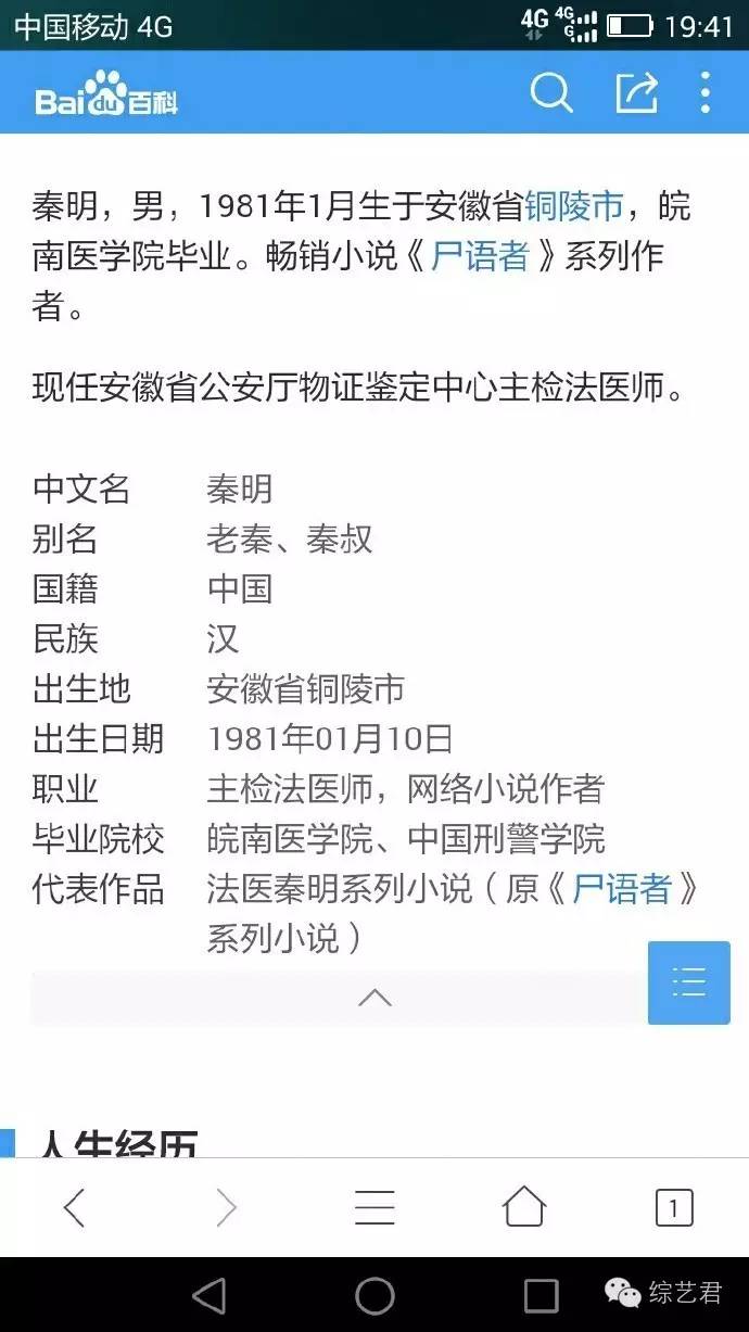 《明星大侦探》收官!这档节目真的很良心